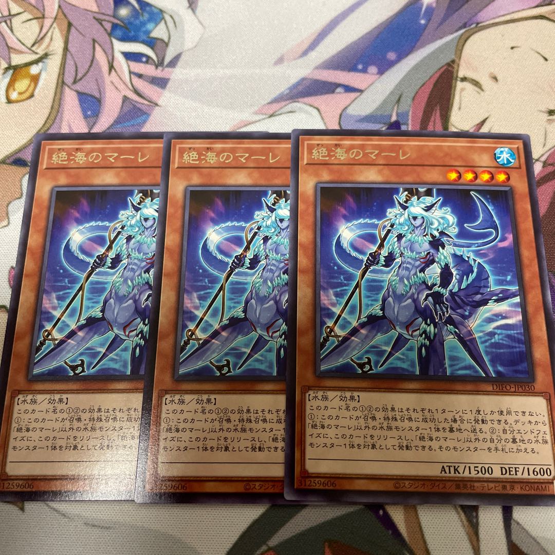 Zetsu Umi no Mare Rare 3pcs.