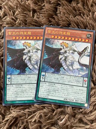 2 Zefraath Ultra Rare