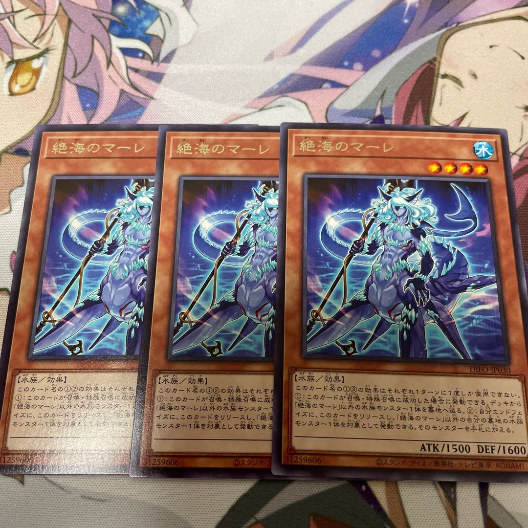 Zetsu Umi no Mare Rare 3pcs.