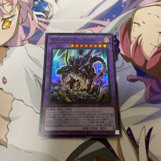 Dinolfia rexstam Super Rare