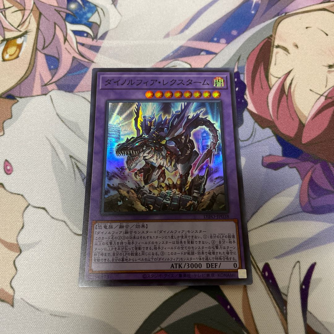 Dinorphia Lextarm, 2 super-rare.