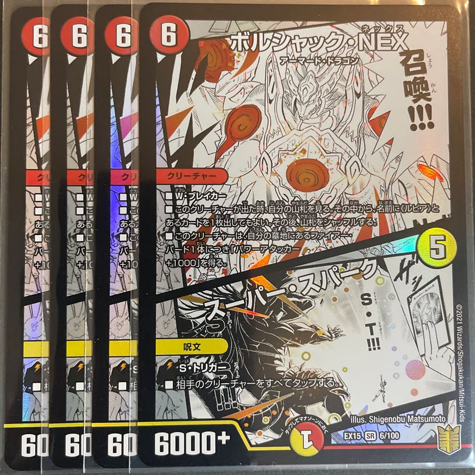 Borshak NEX|Super Spark 4 sheets