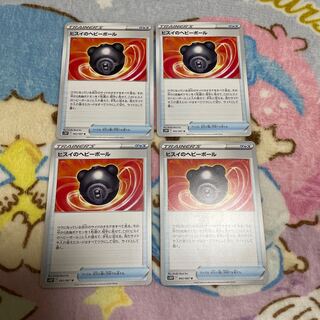 Jade Heavy Ball [U] {062/067} [S10P].