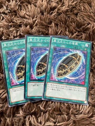 Burial from a Different Dimension Normal 3 sheets