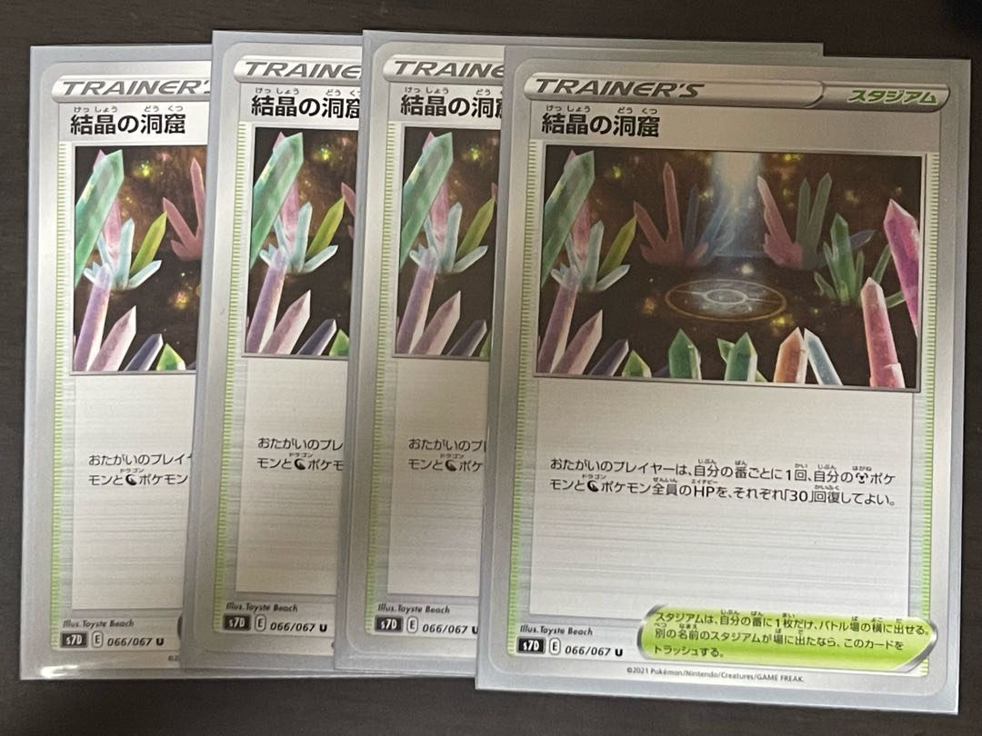 Cave of Crystals 4 pieces