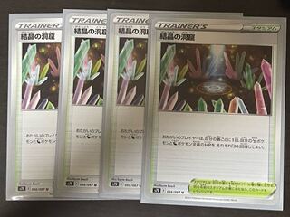 Cave of Crystals 4 pieces