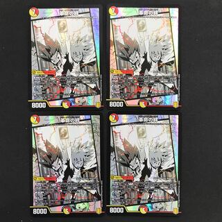 Restructer Revolution Bonds Set of 4