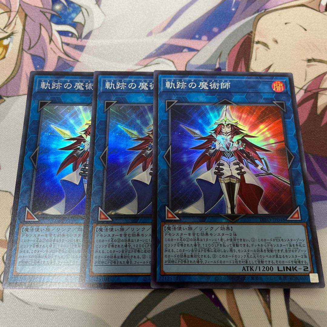 Magician of the Trail, 3 Super Rare