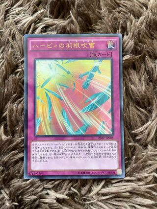 Harpie's Feather Storm Parallel Ultralea