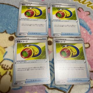 Telephoto Scope [-] {146/184} [S8b].