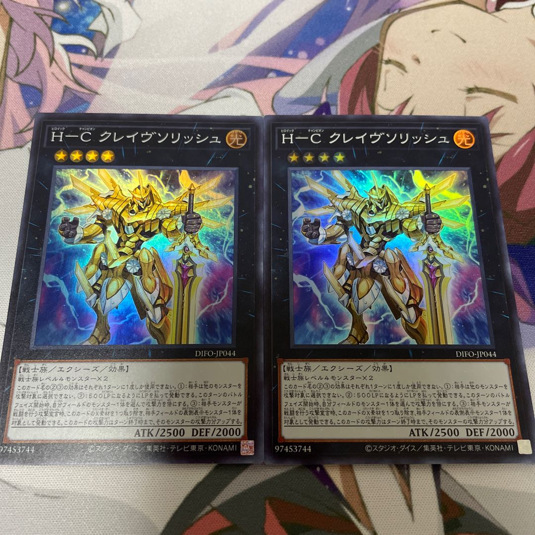 H-C Crave Solish 2 Super Rare