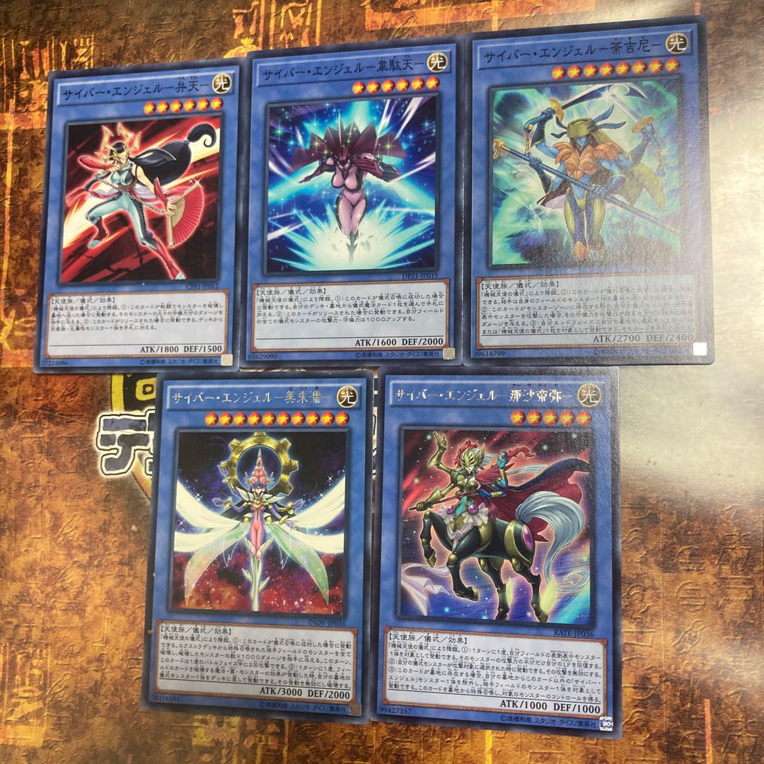 Yu-Gi-Oh ★ Cyber Angel - Nasha Teya -, - Benten - ★ extra set