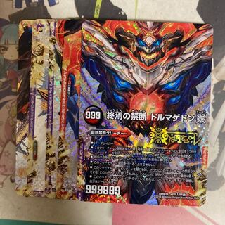 [Lowest Price] Forbidden Dormageddon X 1 set