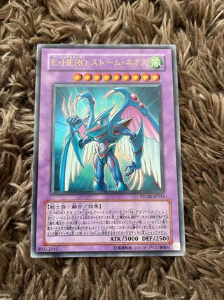 Elemental HERO Storm Neos Ultra Rare