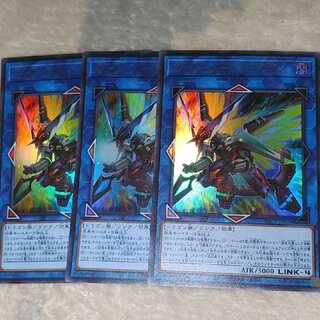 [Set of 3] Borrelsword Dragon Ultra PAC1-JP029