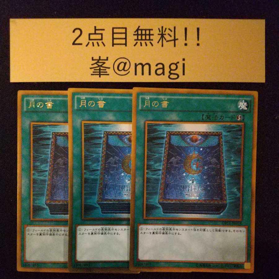 Book of Moon Gold Rare