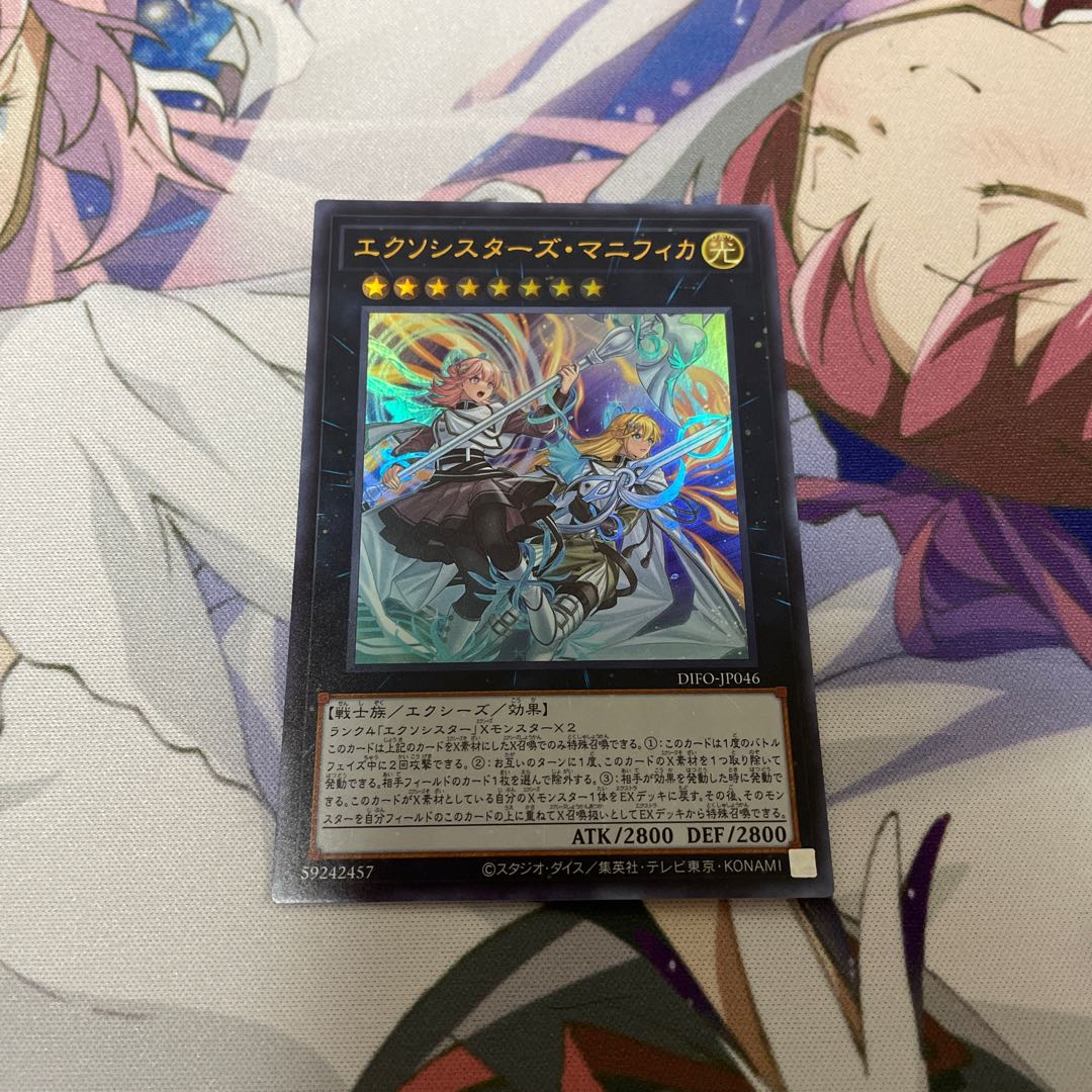 Exorcistas Magnifica +Psycho End Punisher Exclusive for Yuu