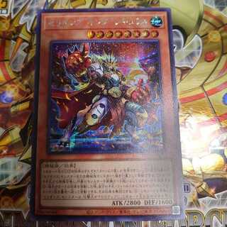 Therions "King" Regulus Secret Rare