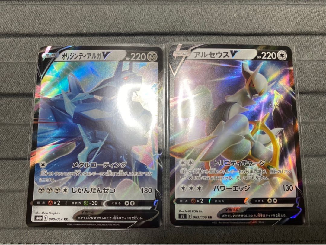 Origin Dialga, Arceus