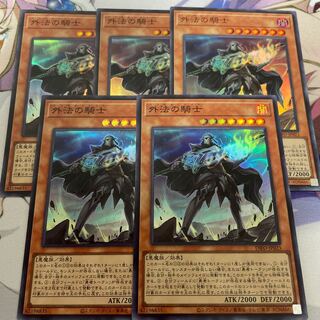 外法の騎士 スーパーレア5枚