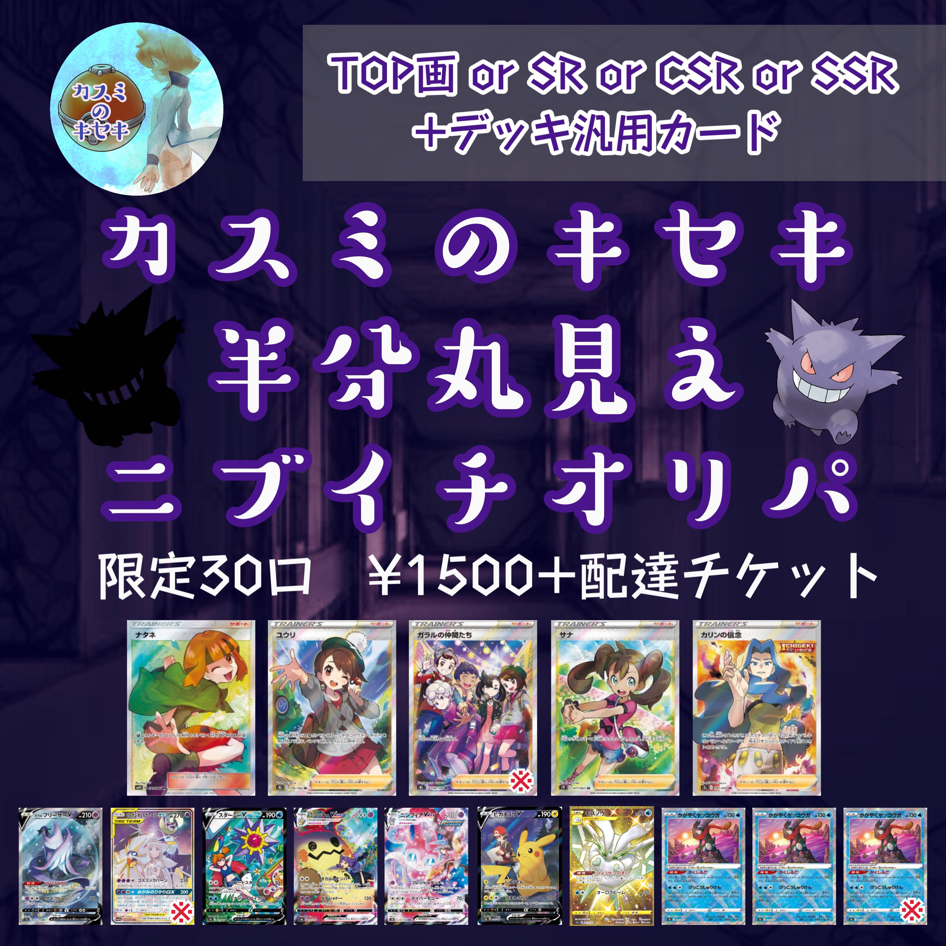 販売開始　半分丸見え　ニブイチオリパ 1枚