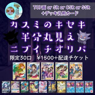 販売開始　半分丸見え　ニブイチオリパ 1枚