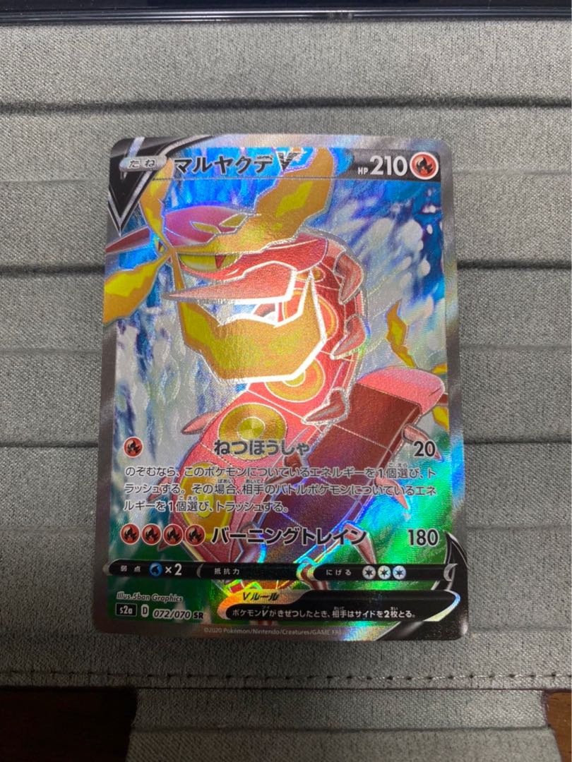 Exclusive for Mr. Picaboo CentiskorchV SR