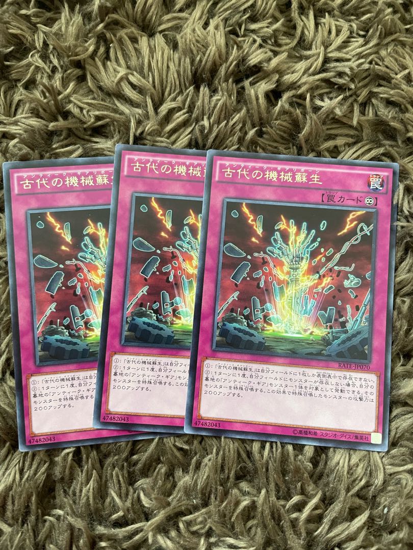 Ancient Gear Reborn 3 rare