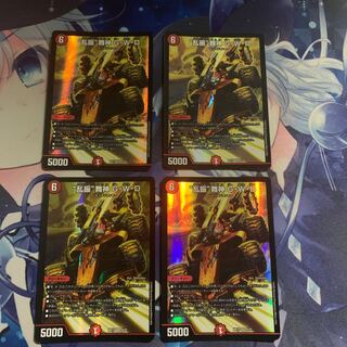 “乱振”舞神 G・W・D