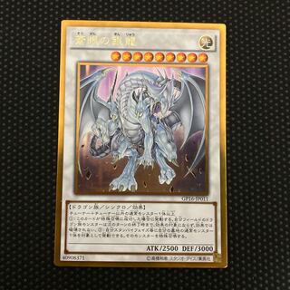 Azure-Eyes Silver Dragon Gold Rare