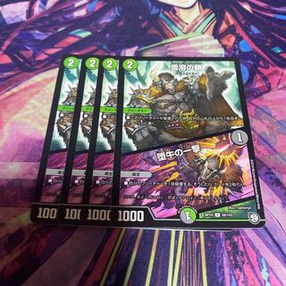 Chain of melting snow｜Strike of the fallen bull