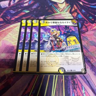 Secret and brilliant kai tai