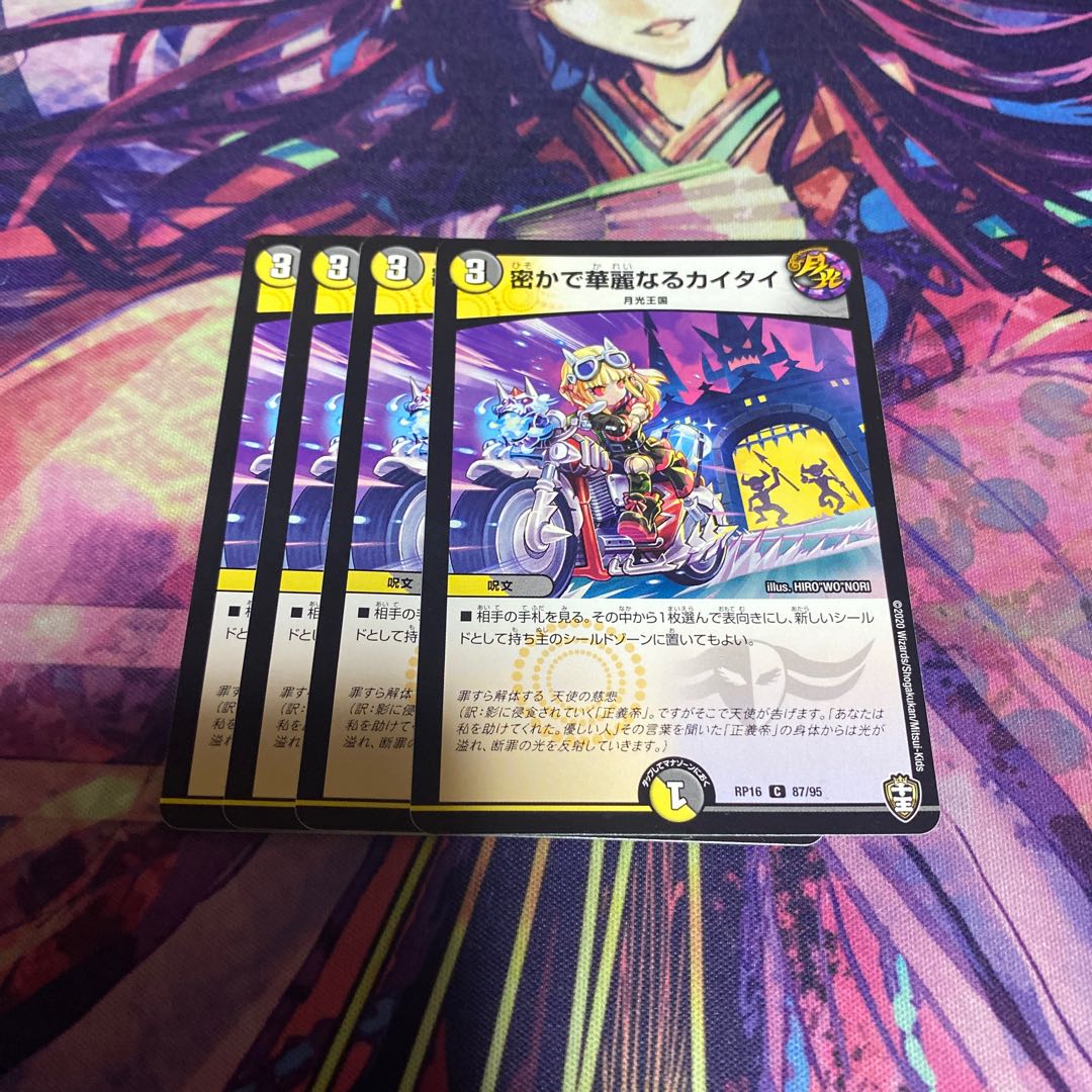 Secret and brilliant kai tai