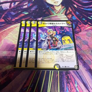 Secret and brilliant kai tai