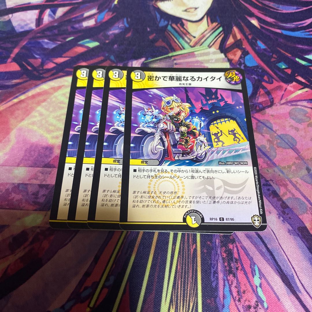 Secret and brilliant kai tai