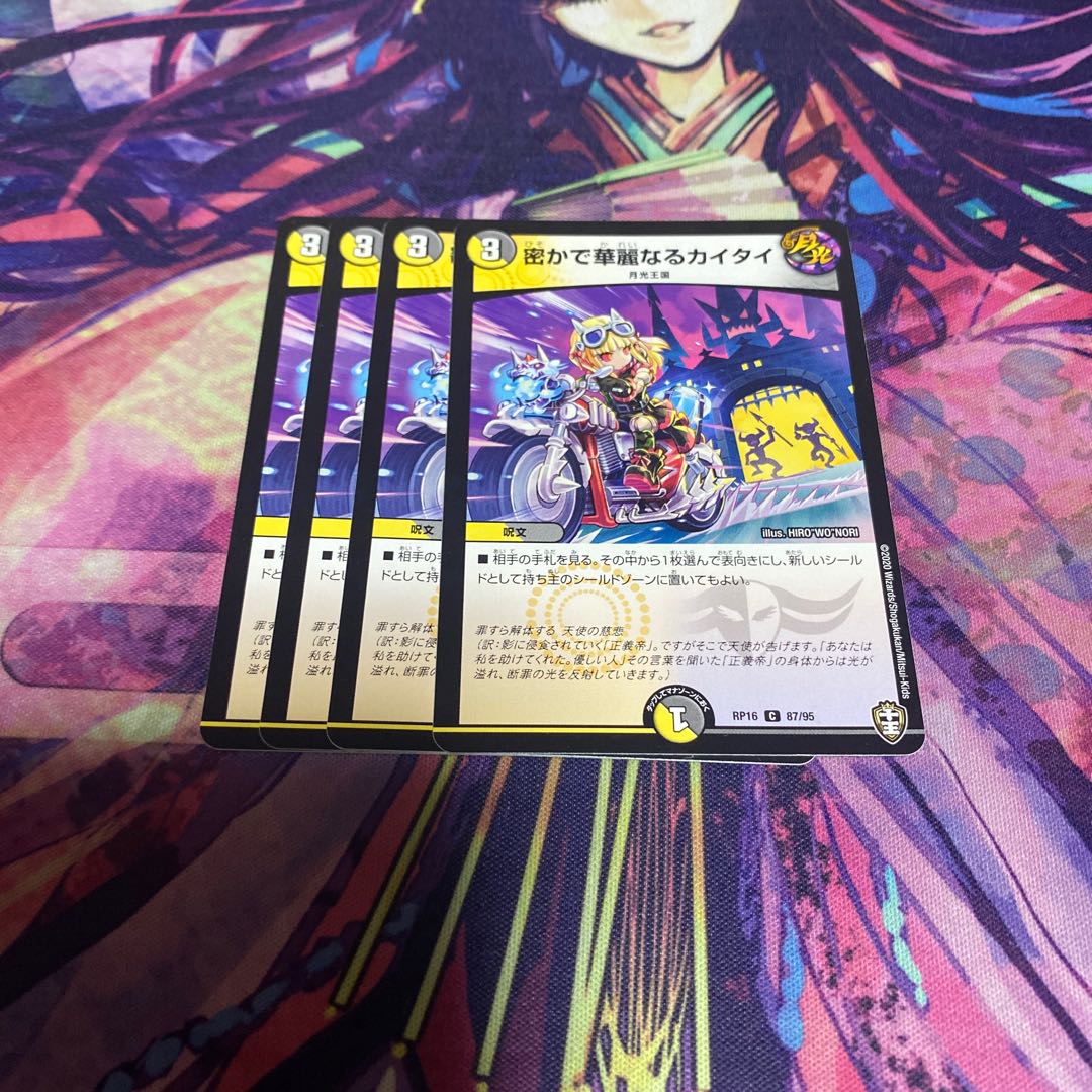 Secret and brilliant kai tai