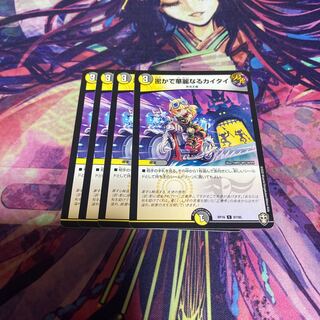 Secret and brilliant kai tai