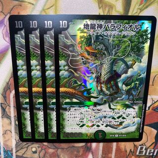 Jiryujin Balafior, set of 4