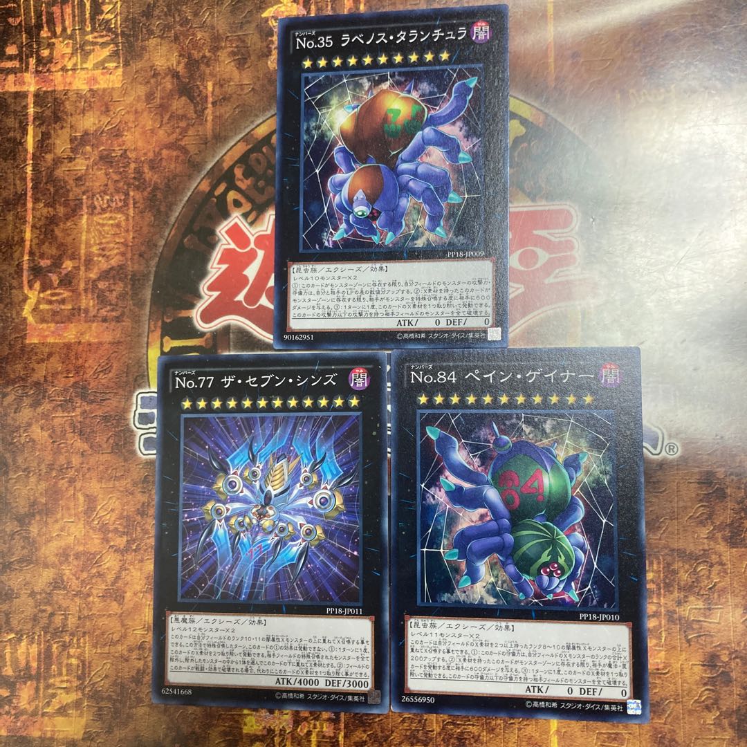 ナッツのTCG Yu-Gi-Oh ☆ The Seven Sins, Ravenous Tarantula, Pain Gainer