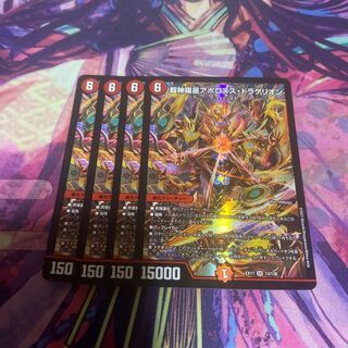 Psychic Shinra Star Apollonus Dragellion