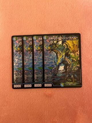 Meteor Gaiach Kaiser, set of 4