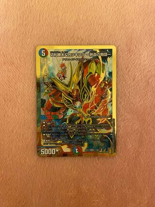 Katsuta Kirifuda & Katsu King -A Tale of Hot Blood