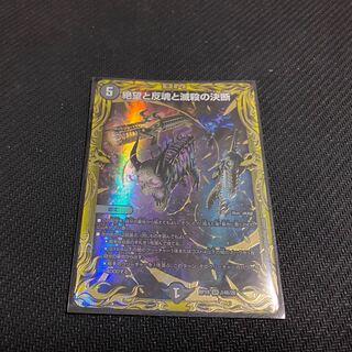 Despair, Anti-Souls and Annihilate Decisions (Perfect - Darkness) 20th B