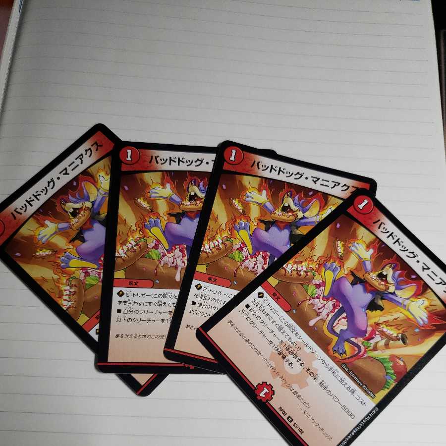 Dangerous Dog Maniacs