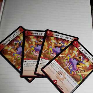 Dangerous Dog Maniacs