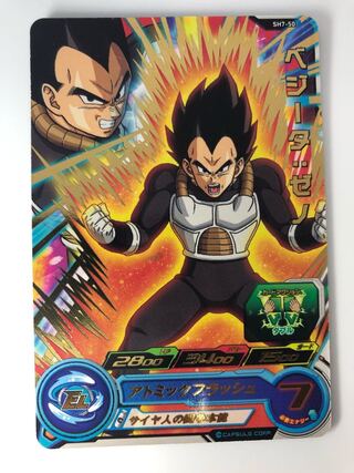 Vegeta Zeno SH7-50