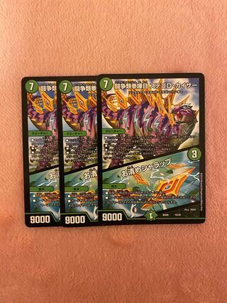 闘争類拳嘩目 ステゴロ・カイザー｜お清めシャラップ 3枚セット