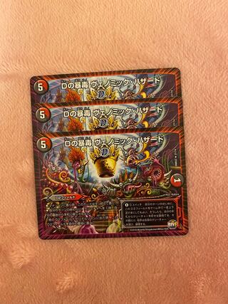 D's deadly poison Venomic Hazard 3 pieces