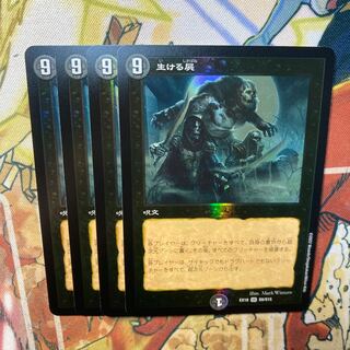 Living Death 4-piece set