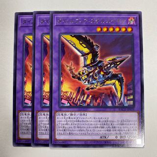 Dinolfia stealthbegia Rare